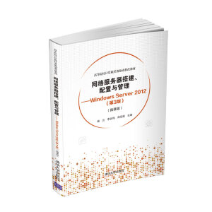 W(wng)j(lu)(w)cWindows Server 20123棩΢n棩